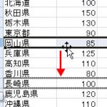 EXCEL 行の移動