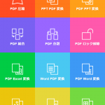 簡単！PDF作成サイト「SmallPDF」のご紹介
