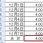 EXCELで時間計算をしたい