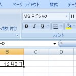 EXCELで曜日を表示したい