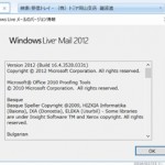 Windows Live mail 文字化け障害