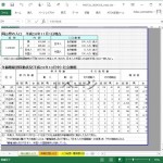 複数のシートを並べて表示(1つのExcelファイルで)